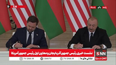 خوش رقصی علی اف برای ترامپ و تشکر ویژه / کریدور زنگه زور حذف شد! + فیلم