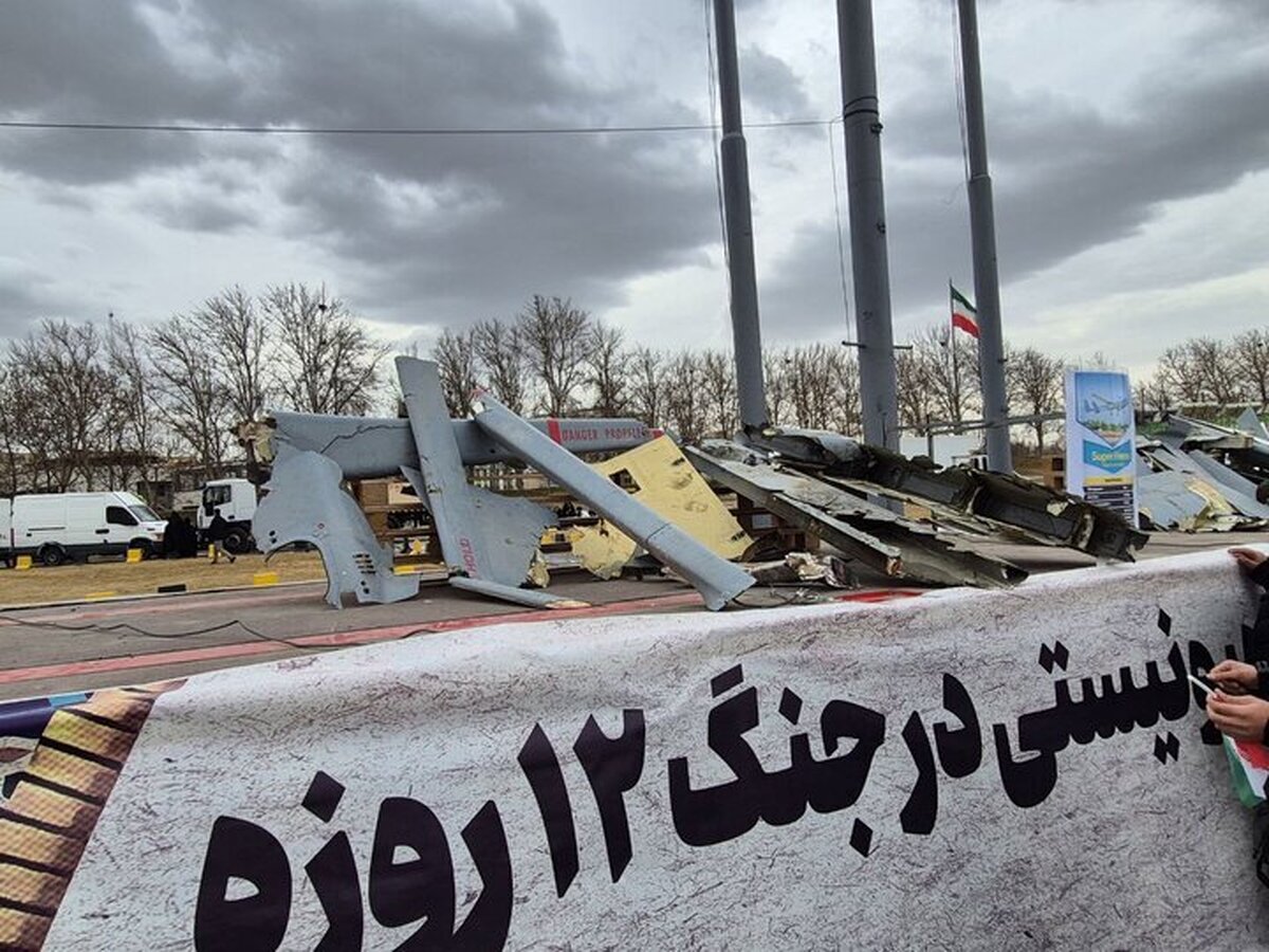 نمایش لاشه پهپاد ساقط شده رژیم صهیونسیتی در جنگ ۱۲ روزه در میدان آزادی تهران+ فیلم