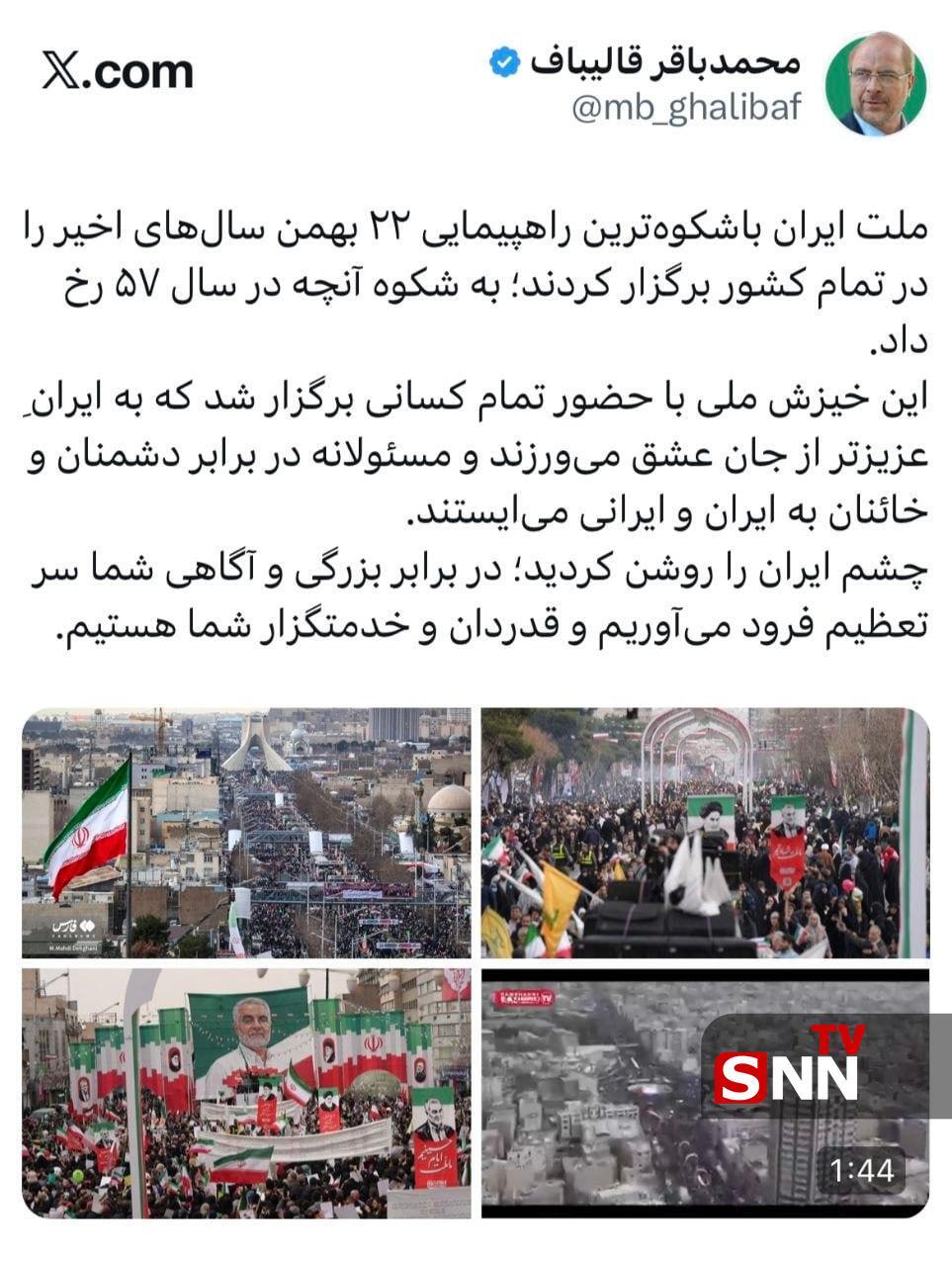 قالیباف: چشم ایران را روشن کردید + عکس