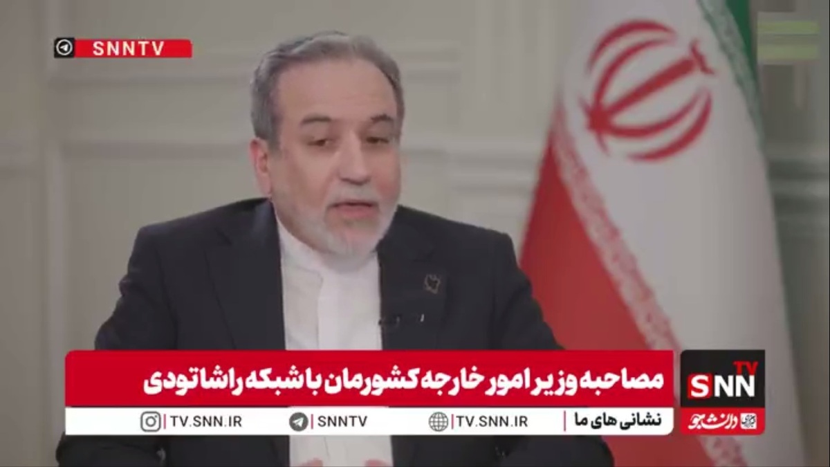 عراقچی: اگر آمریکا در مورد صلح جدی باشد، ما هم جدی خواهیم بود