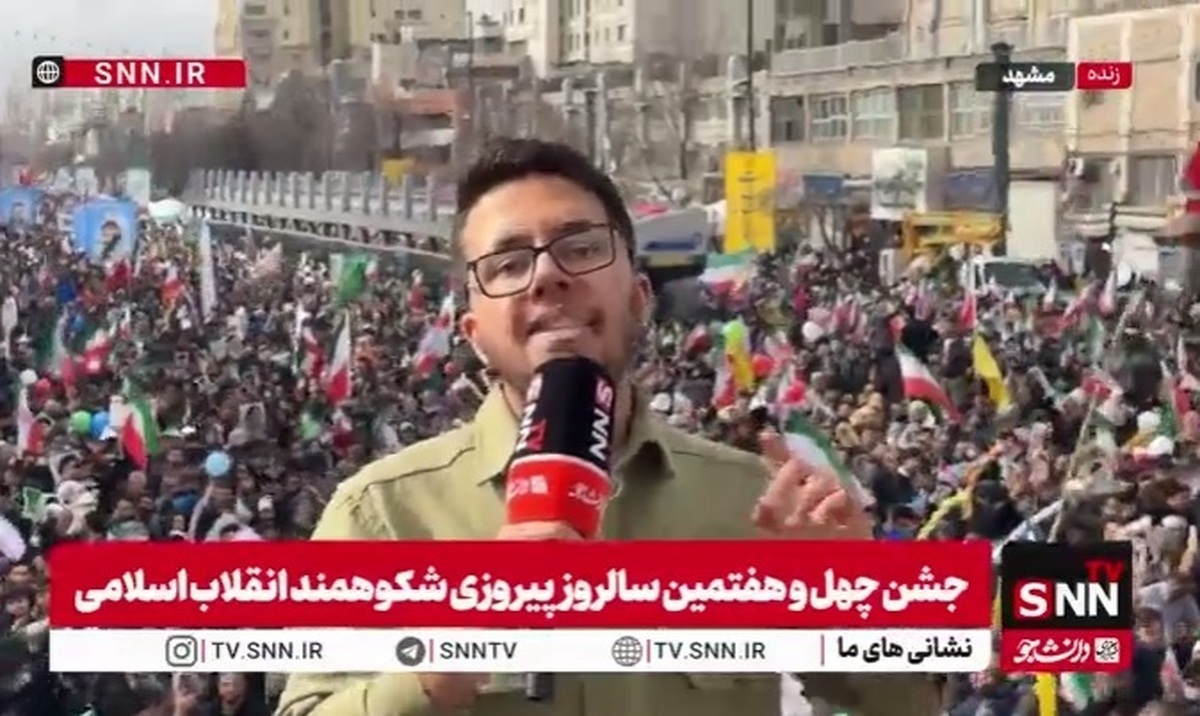 گزارش خبرنگار SNNTV از خروش مردم مشهد در راهپیمایی یوم الله ۲۲ بهمن