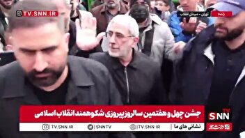 حضور سردار قاآنی در جشن چهل و هفتمین سالروز پیروزی شکوهمند انقلاب اسلامی