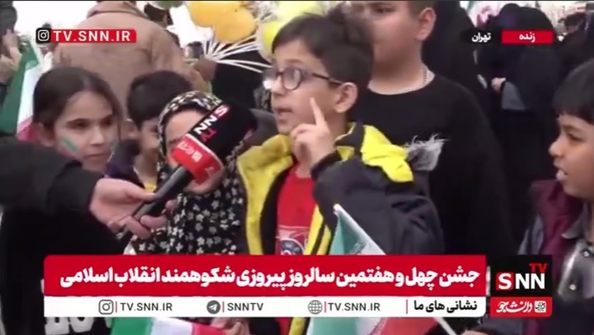 پیام دهه نودی&zwnj;ها از راهپیمایی سالروز پیروزی انقلاب اسلامی: نمیزاریم این ترامپ زردک به کشورمون تجاوز کنه