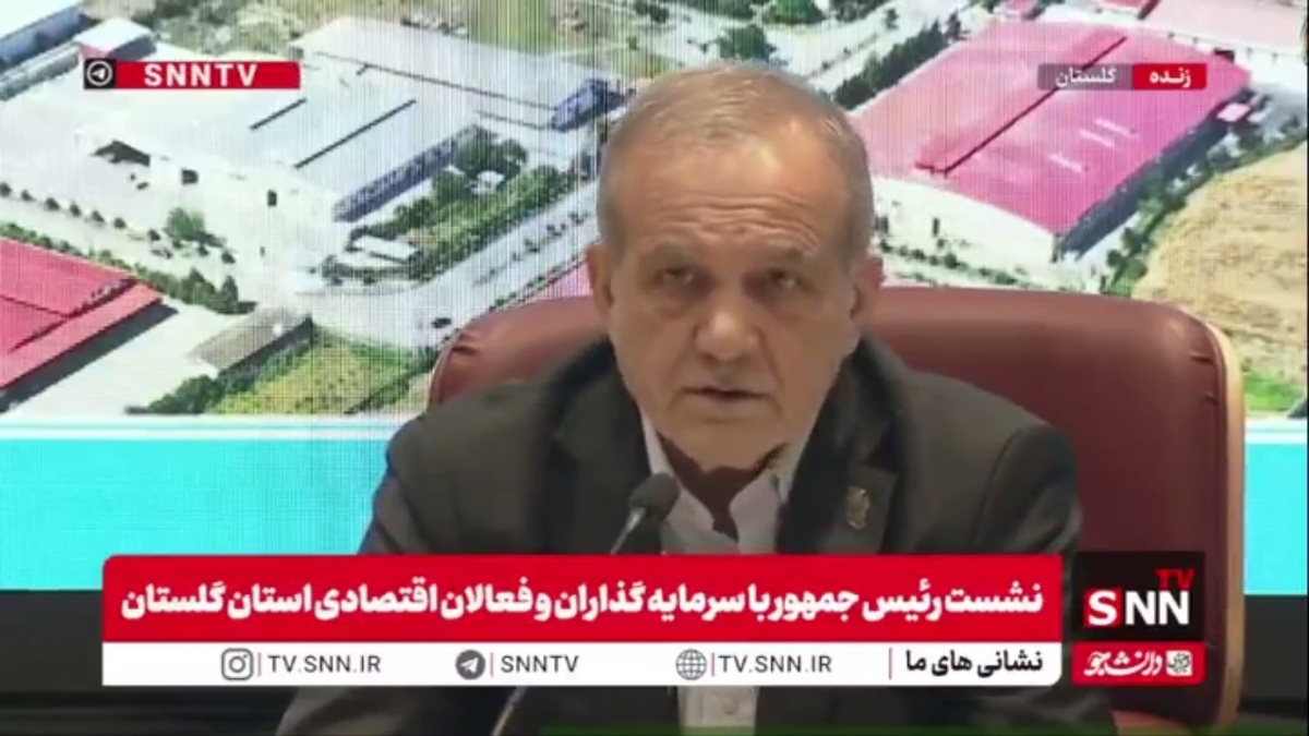 پزشکیان:توسعه&zwnj;ای که ما در اطراف تهران و کرج ایجاد کردیم هیچ منطق علمی ندارد/ سال گذشته 7000 میلیارد تومان در این بی پولی برای آب شرب تهران هزینه کردیم