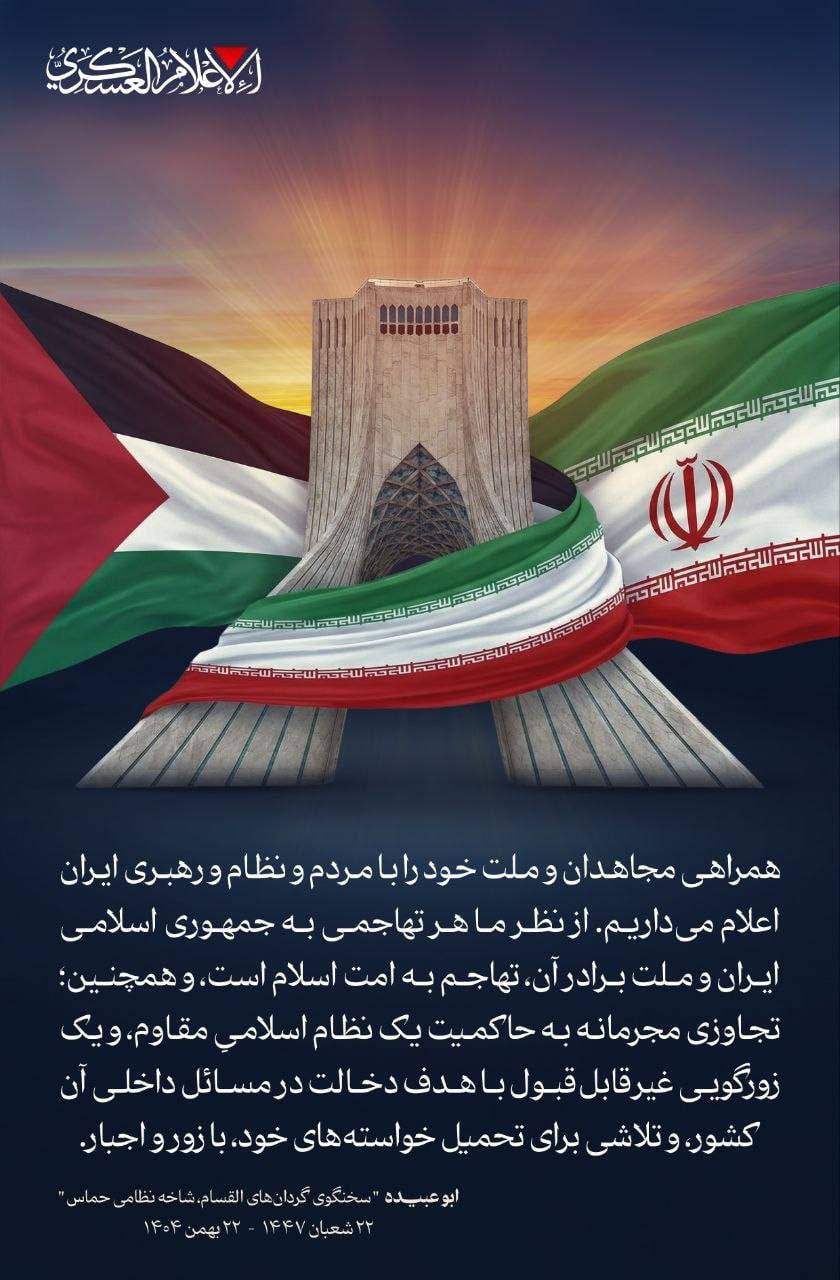 ابو عبیده: ایران آماده وارد کردن ضربات سنگین به دشمن است