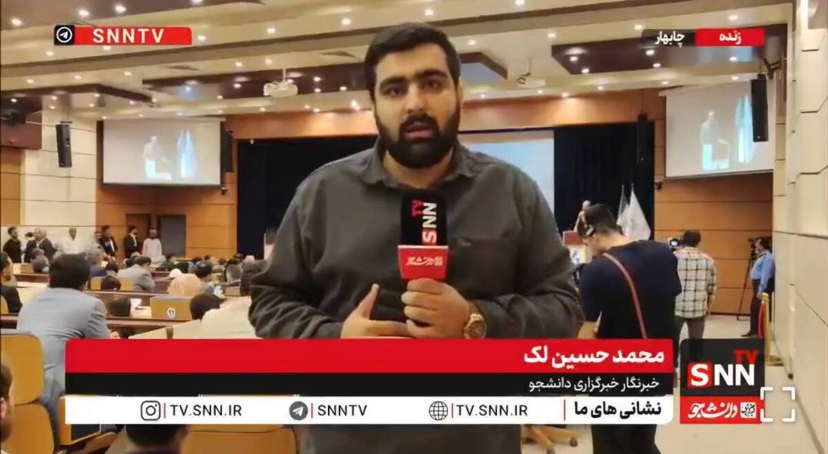 گزارش خبرنگار SNNTV از مراسم افتتاحیه اولین جشنواره صنایع خلاق و فرهنگی ایران در چابهار + فیلم