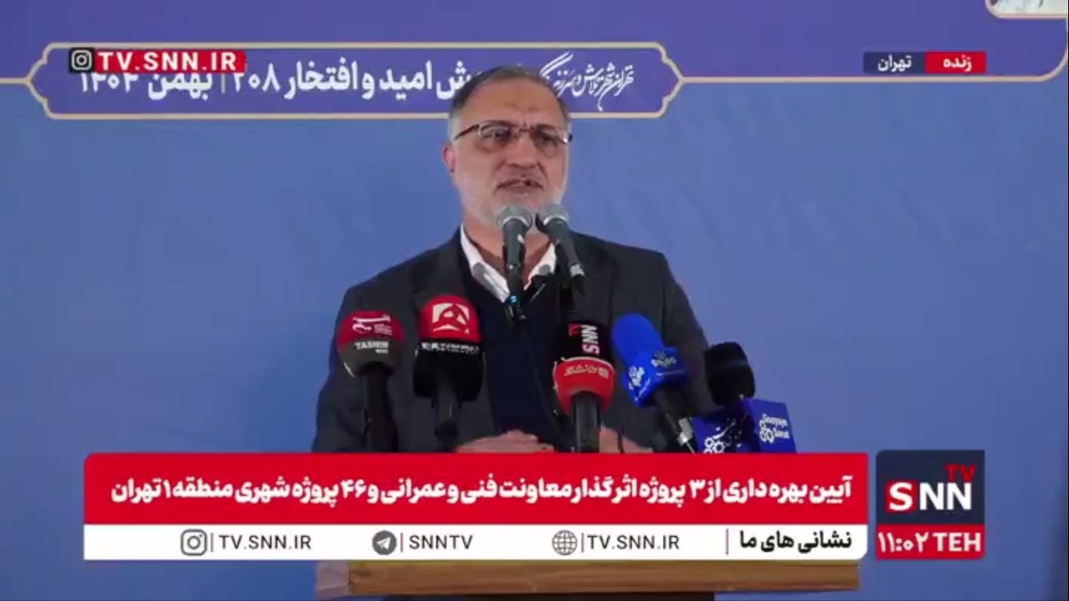 زاکانی: ۶۶ درصد از افتتاحیه&zwnj;های پروژه&zwnj;ها درسال گذشته در جنوب تهران بوده است