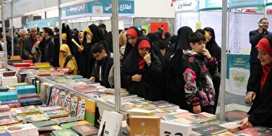 ۳۱۵ ناشر در نمایشگاه کتاب استانی