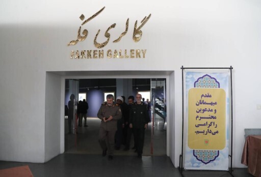 مجموعه اسناد دیده نشده انقلاب اسلامی در یک نمایشگاه