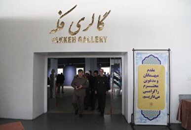 مجموعه اسناد دیده نشده انقلاب اسلامی در یک نمایشگاه