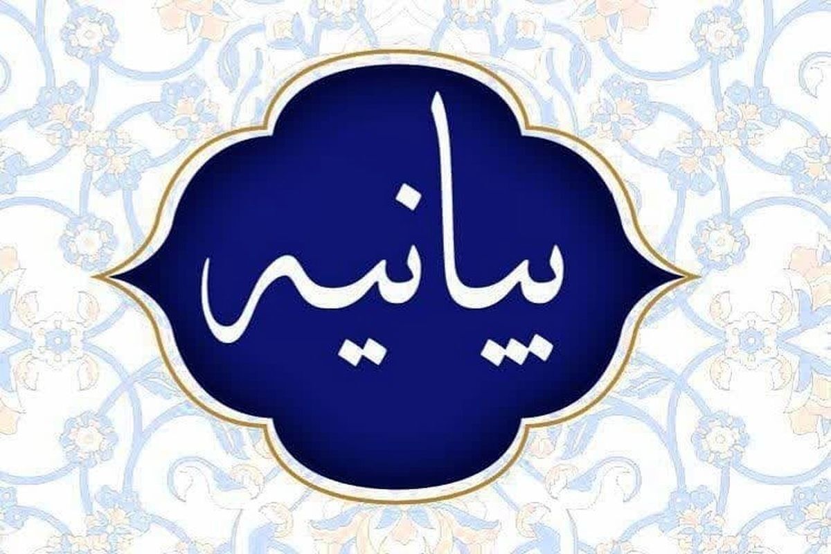 بیانیه دبیرکل جمعیت فدائیان اسلام در واکنش به اظهارات توهین‌آمیز ترامپ درباره رهبر انقلاب