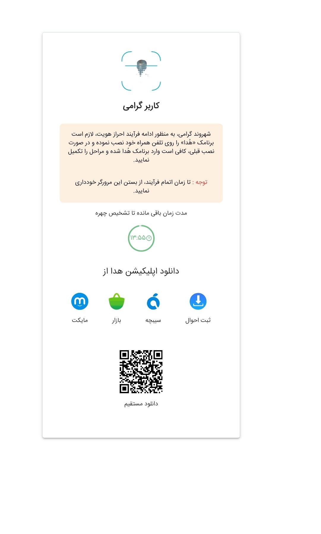 احراز هویت تصویری «هدا»؛ مانع اصلی دریافت گواهی انحصار وراثت احراز هویت تصویری «هدا»؛ مانع اصلی دریافت گواهی انحصار وراثت