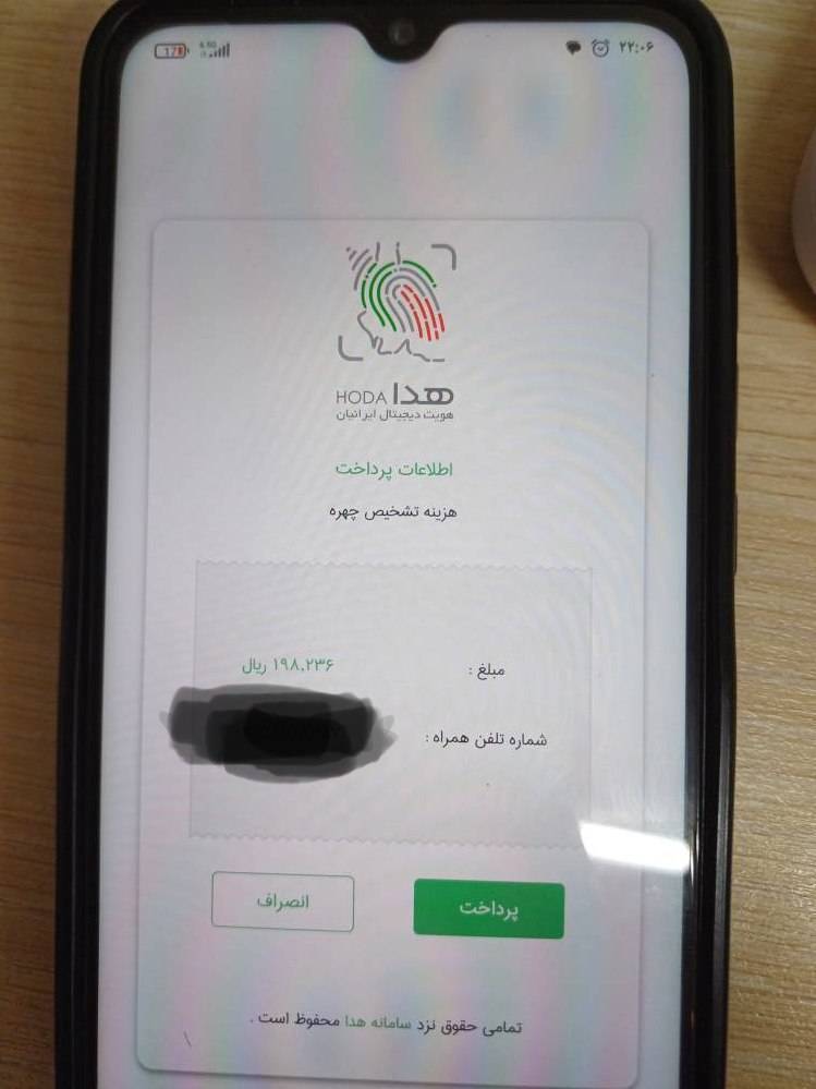احراز هویت تصویری «هدا»؛ مانع اصلی دریافت گواهی انحصار وراثت احراز هویت تصویری «هدا»؛ مانع اصلی دریافت گواهی انحصار وراثت