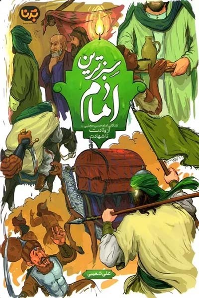 رمضانِ خوشمزه! / بسته مطالعاتی &laquo;ماه مبارک برای کودکان&raquo;