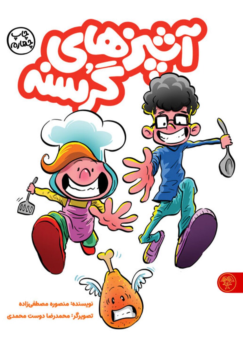 رمضانِ خوشمزه! / بسته مطالعاتی &laquo;ماه مبارک برای کودکان&raquo;