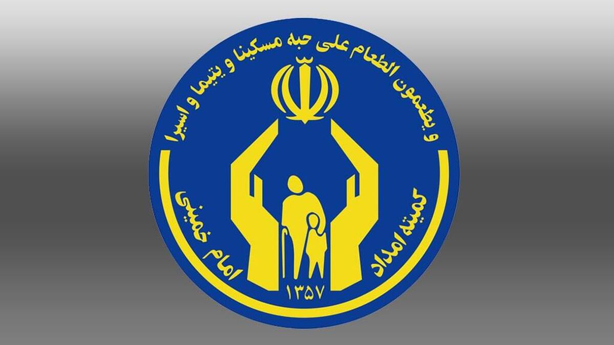 امضای تفاهم&zwnj;نامه همکاری میان کمیته امداد و سازمان ارتباطات اسلامی