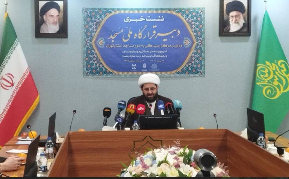 ۱۹ مسجد تهران نیازمند رسیدگی و مرمت جدی هستند/ راه‌اندازی سامانه سجم برای ساماندهی اطلاعات مساجد