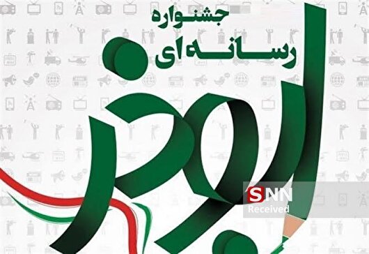 خبرگزاری دانشجو در هشتمین جشنواره ابوذر در خراسان جنوبی خوش درخشید