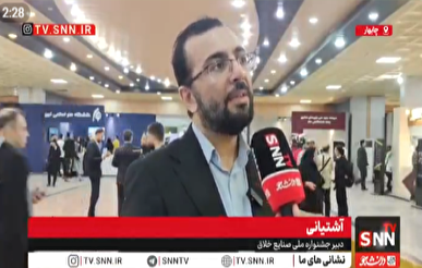 صنایع خلاق و هوش مصنوعی مسیر توسعه اقتصادی ایران در بازار جهانی را هموار می‌کنند + فیلم