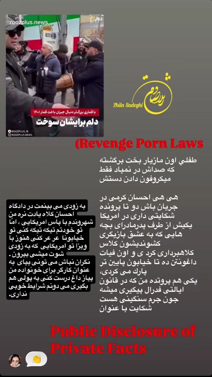 ژیلا صادقی علیه احسان کرمی؛ «افشای اسرار خصوصی»؛ کلید اخراج و بازداشت مجری فراری از آمریکا! + عکس و جزئیات ژیلا صادقی علیه احسان کرمی؛ «افشای اسرار خصوصی»؛ کلید اخراج و بازداشت مجری فراری از آمریکا! + عکس و جزئیات