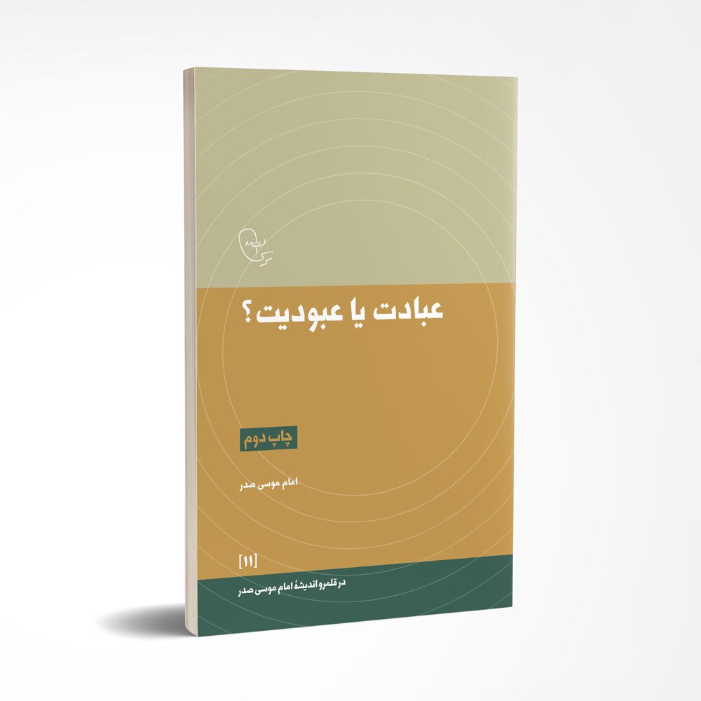 در پرتو ضیافت الهی / بسته&zwnj;ای از کتاب&zwnj;های تأملی برای سیر در ساحت معرفت