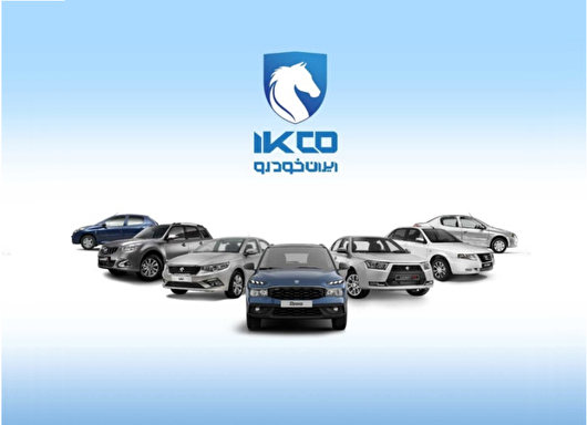 اعلام زمان نتایج قرعه‌کشی ایران خودرو + جزئیات و نحوه اطلاع از نتایج