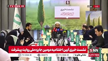 تقدیر از 80 برگزیده در دومین جشنواره ملی روایت پیشرفت/ برگزاری اختتامیه 29 بهمن