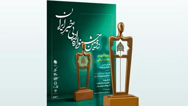 جزییات اختتامیه دومین جشنواره ادبی