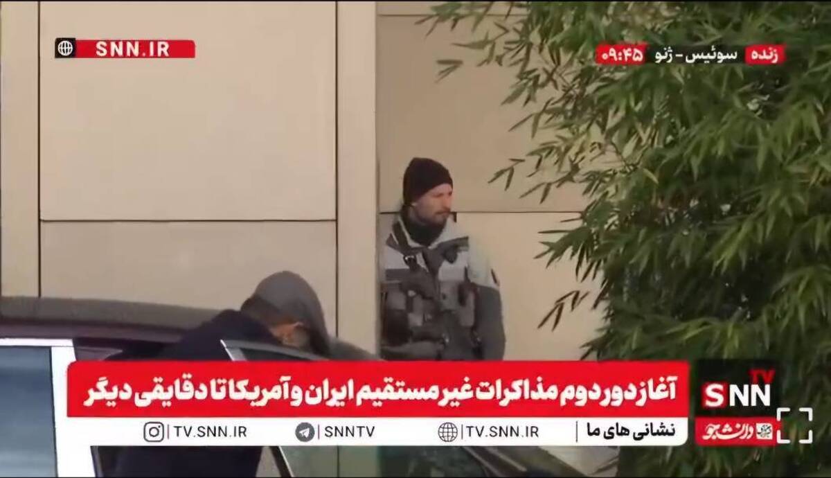 حضور نیرو‌های امنیتی در اطراف هتل محل اقامت تیم مذاکره کننده در ژنو + فیلم