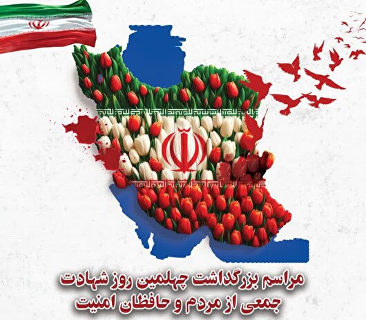 برگزاری مراسم چهلمین روز شهادت مردم در مصلی شهرکرد