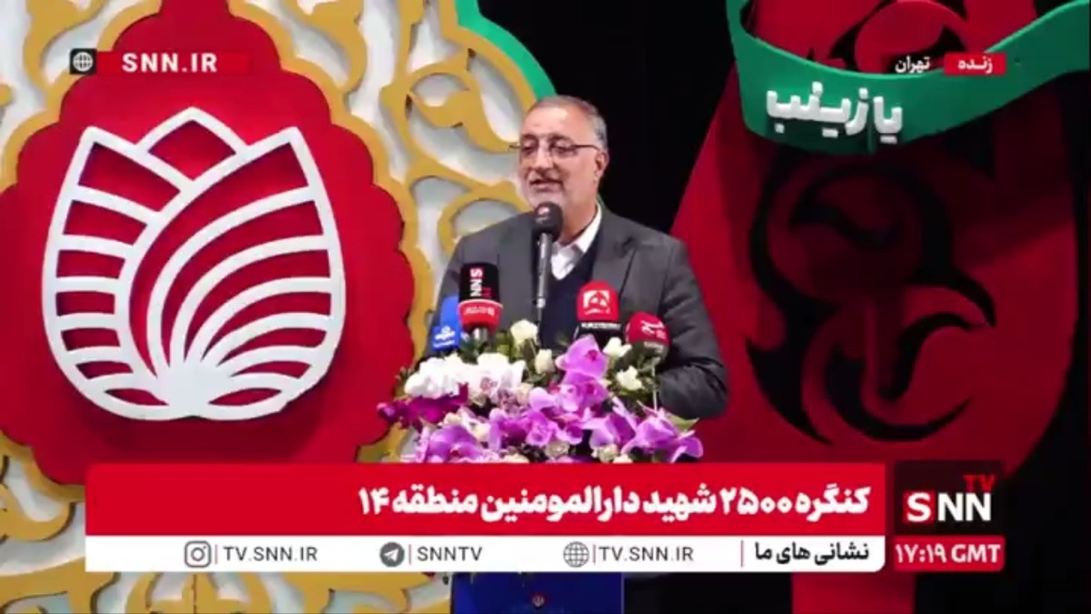 زاکانی: دشمن تلاش دارد ملت و رهبری الهام&zwnj;بخش را از میدان خارج کند، اما ما پرچم تفکر و وعده الهی را برافراشته نگه می&zwnj;داریم