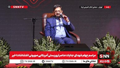 «خدا کند که بمیرم وطن فروش نباشم» + فیلم