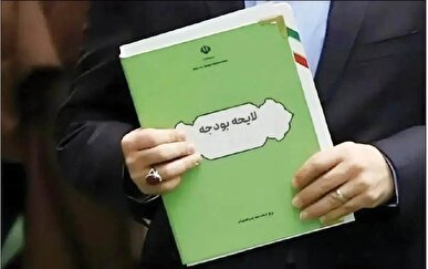 پایان بررسی لایحه بودجه ۱۴۰۵ در مجلس