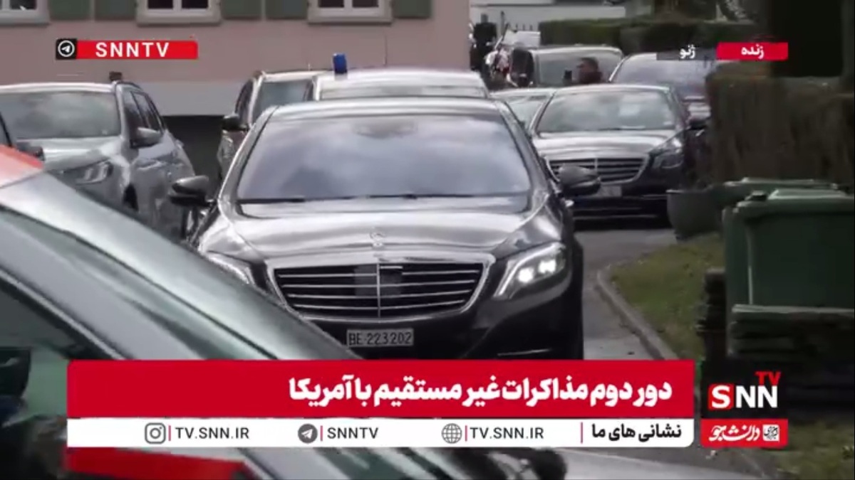 خروج هیئت مذاکره کننده از محل دور دوم مذاکرات غیر مستقیم با آمریکا