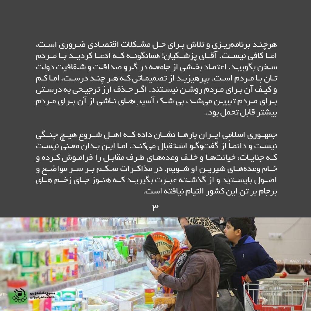 آتش فتنه سرد شد فکری به حال معیشت کنید آتش فتنه سرد شد فکری به حال معیشت کنید