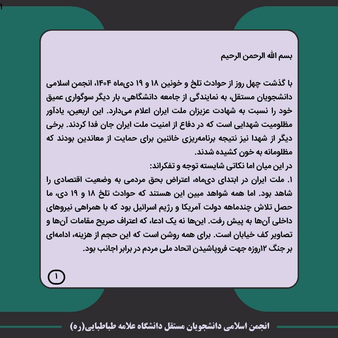 ملت ایران با وحدت کلمه و پیروی از ولایت فقیه توطئه&zwnj;ها را خنثی خواهد کرد