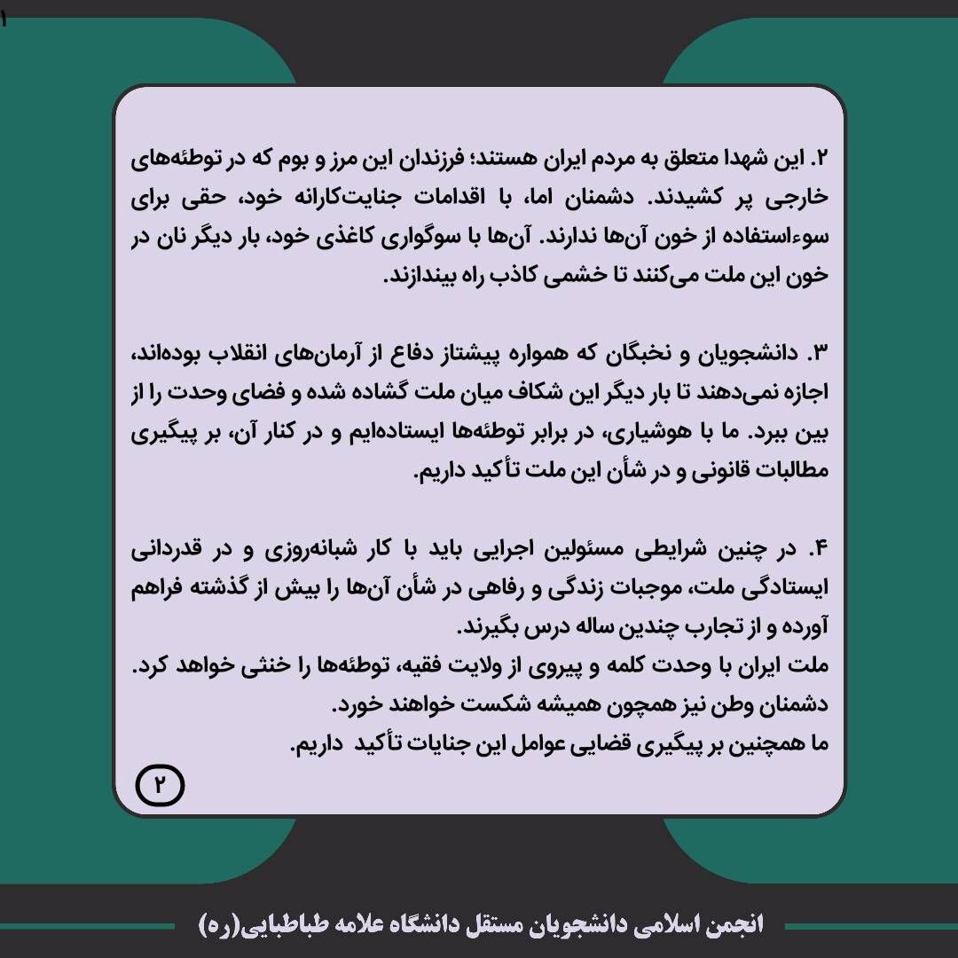 ملت ایران با وحدت کلمه و پیروی از ولایت فقیه توطئه&zwnj;ها را خنثی خواهد کرد