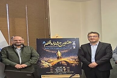 پوستر جشنواره سراسری نشریات دانشجویی دانشگاه آزاد اسلامی رونمایی شد