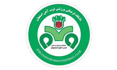 ذوب‌آهن اصفهان رشته‌های هندبال، واترپلو و شمشیربازی را احیا کرد