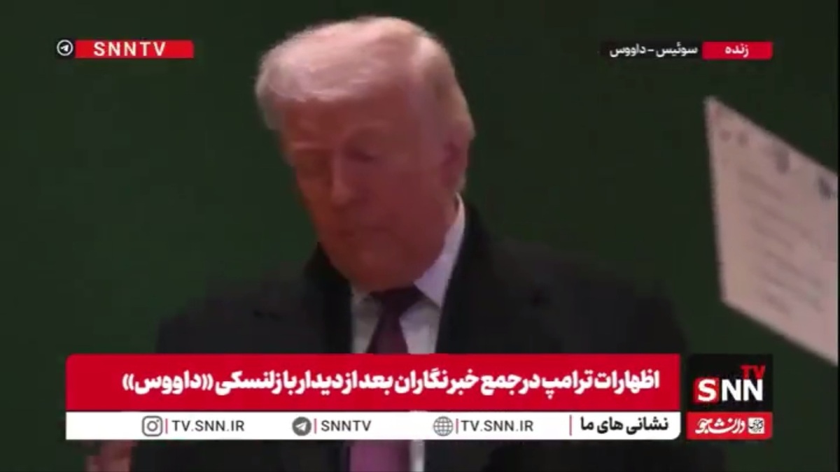 ترامپ: دیدار خوب و مفیدی با زلنسکی داشتم / پیام من به پوتین توقف سریع جنگ است