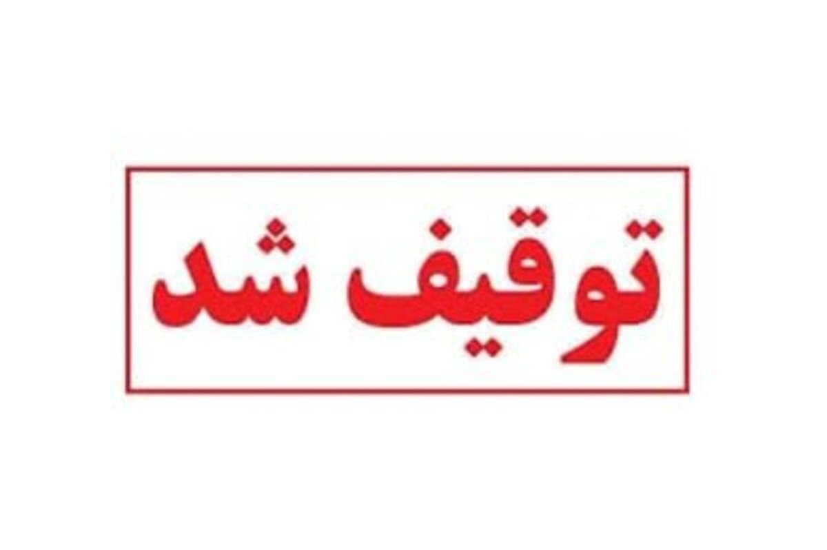 کشف خودروی بنز ۷۰ میلیاردی قاچاق در ایست و بازرسی هرمزگان