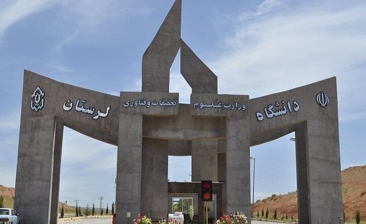 برگزاری آزمون آزمایشی سامانه دانشگاه لرستان برای دانشجویان