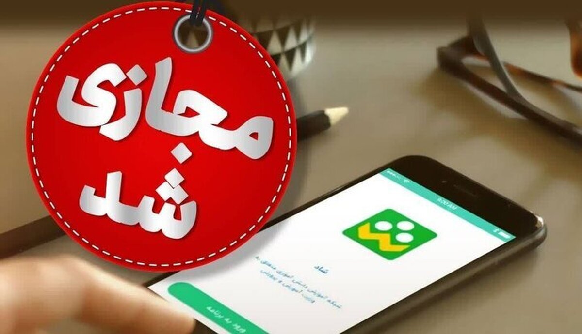 تمام مدارس البرز شنبه ۴ بهمن‌ماه غیرحضوری شد