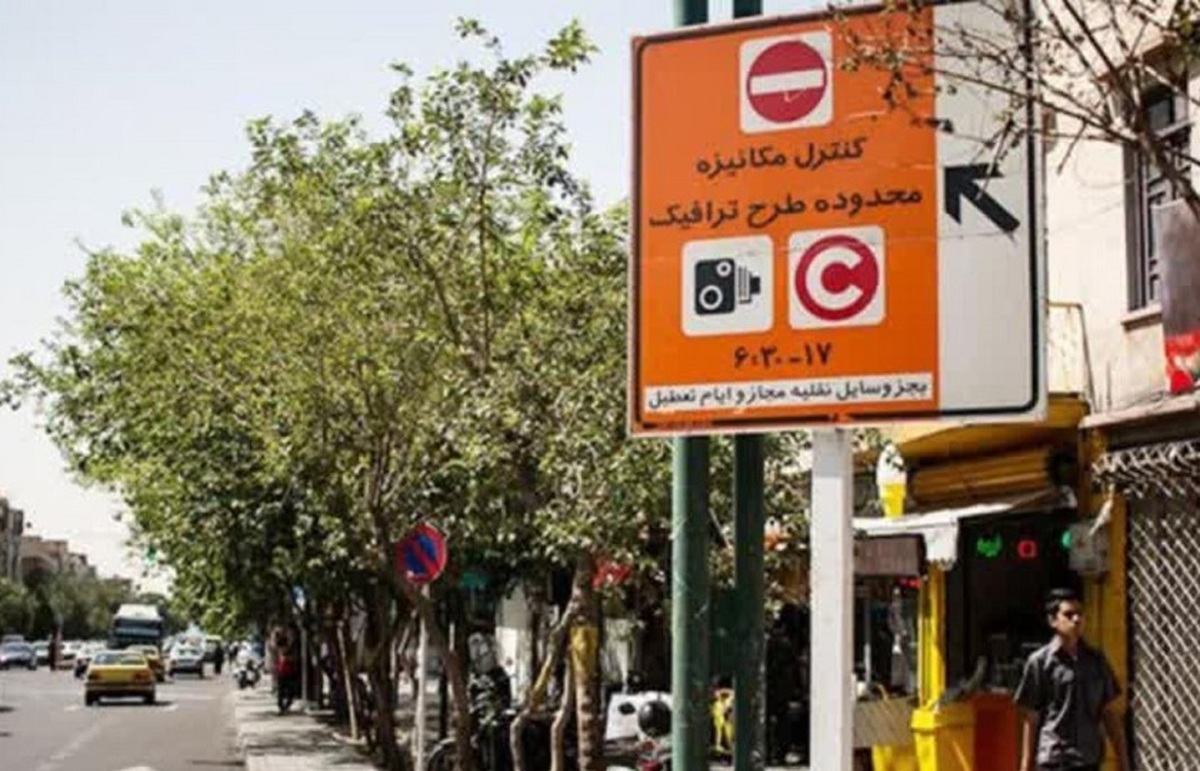 طرح ترافیک فردا اجرا می شود؟