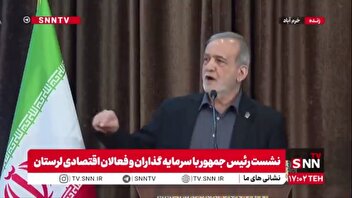 پزشکیان: اروپا، آمریکا و صهیونیست‌‌های جنایتکارِنسل کش نمی‌خواهند ما روی پای خود بایستیم/ ما باید بایستیم و برای آن هزینه هم بدهیم