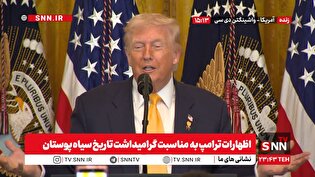 افتخار ترامپ به جنایت در ونزوئلا: چند هفته پیش به ونزوئلا حمله کردیم و این موفقیت را مدیون ارتش و سربازان خود هستیم! + فیلم