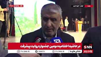 اسلامی: توسعه صنعت هسته‌ای حق ایران است و باید روایت دستاوردها را برای مردم خود و جهان به‌درستی تبیین کنیم