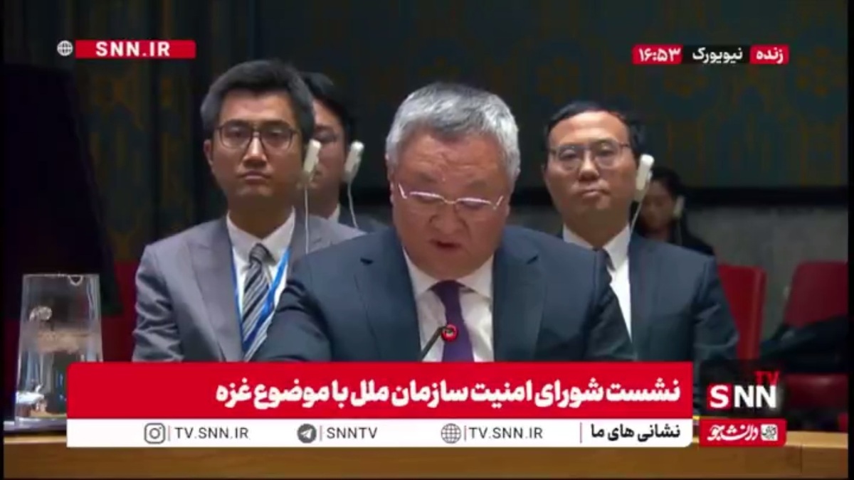 نماینده چین: پایان فوری رنج غزه و احترام به حاکمیت فلسطینی&zwnj;ها، شرط صلح واقعی در خاورمیانه است