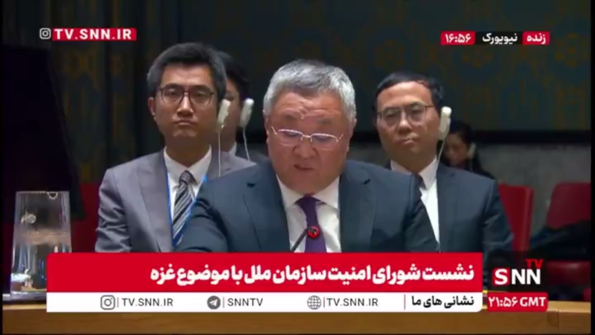 نماینده چین: اقدامات اسرائیل پایه&zwnj;های راه&zwnj;حل دو دولتی را تضعیف و وضعیت غزه و کرانه باختری را بحرانی کرده است