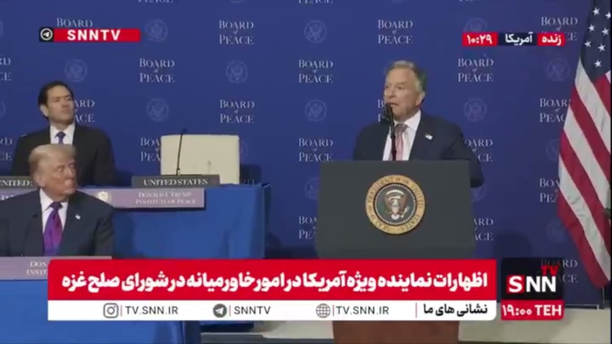 تملق ویتکاف برای نخست وزیر کودک کش رژیم صهیونیستی:صلح بدون کمک نتانیاهو اتفاق نمی افتاد!